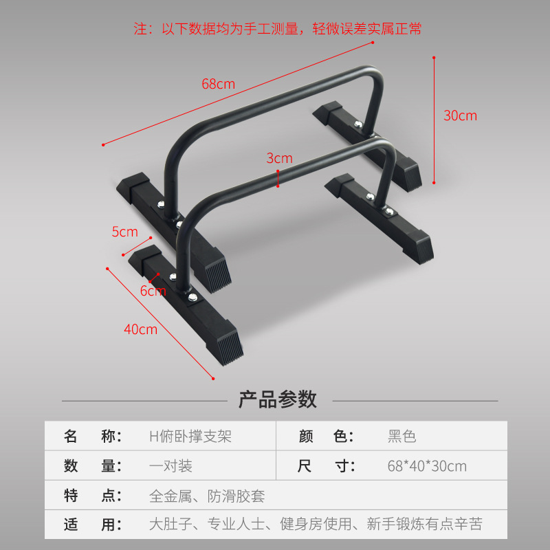 Barra per Flessioni Parallette - Push Up Stand Bar recensione e prezzo